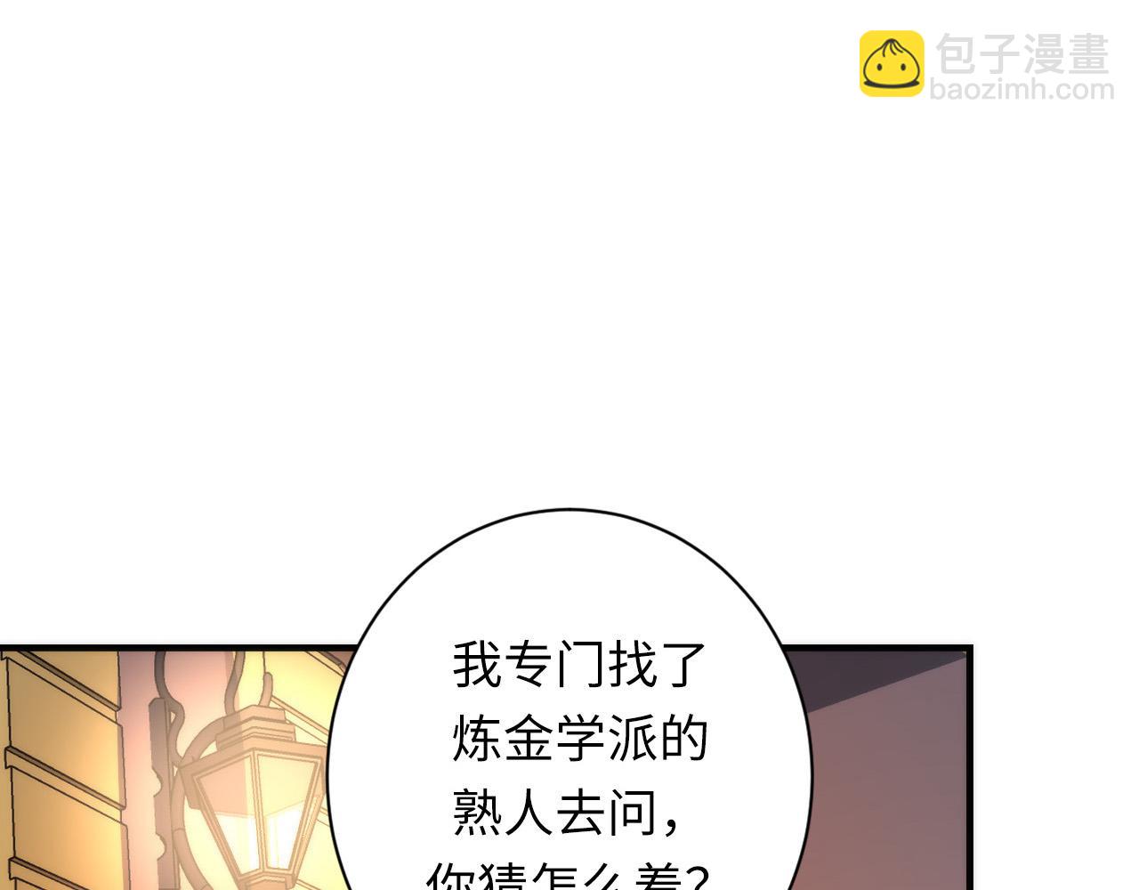 第228话 失踪的孩子？！87