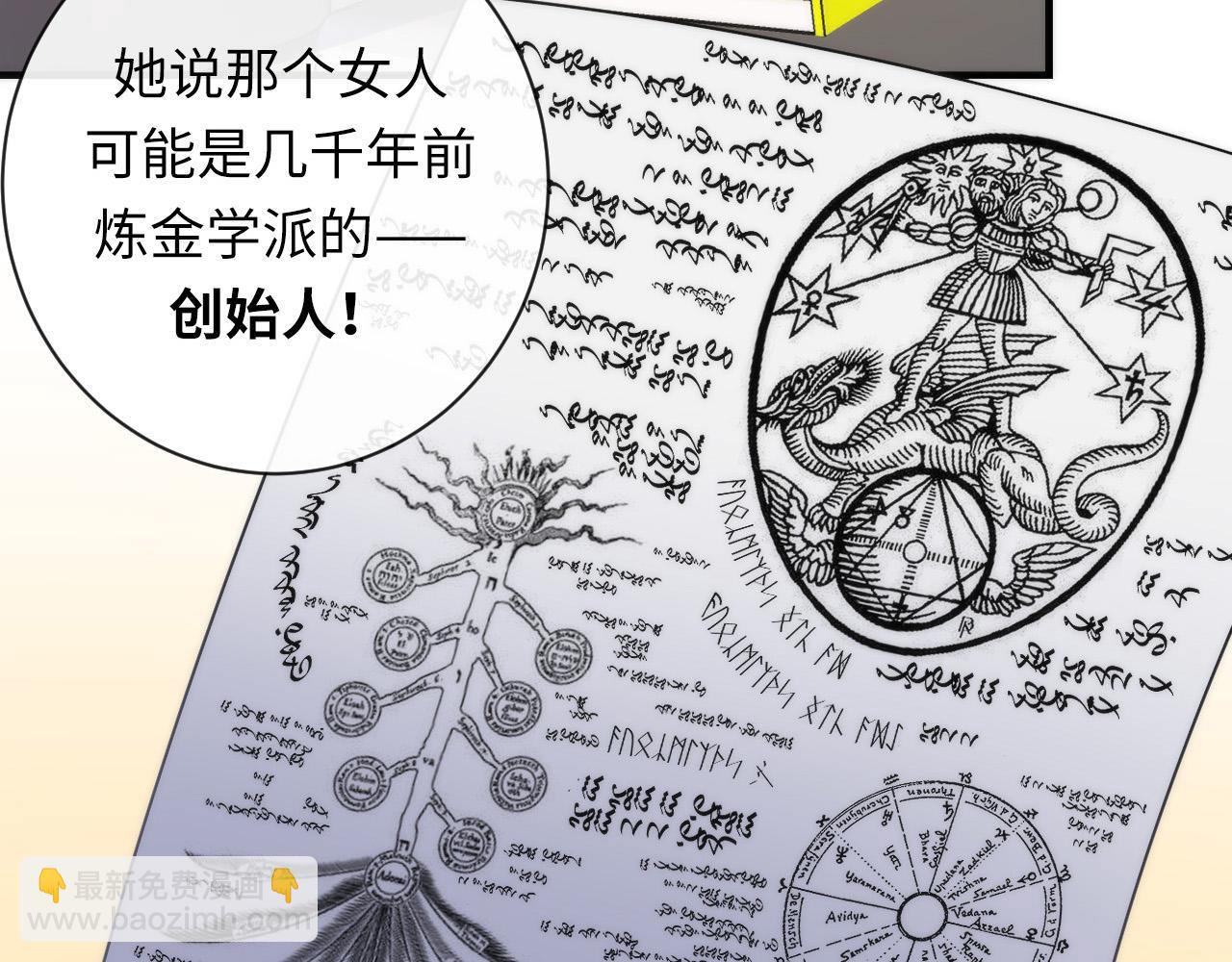 第228话 失踪的孩子？！89