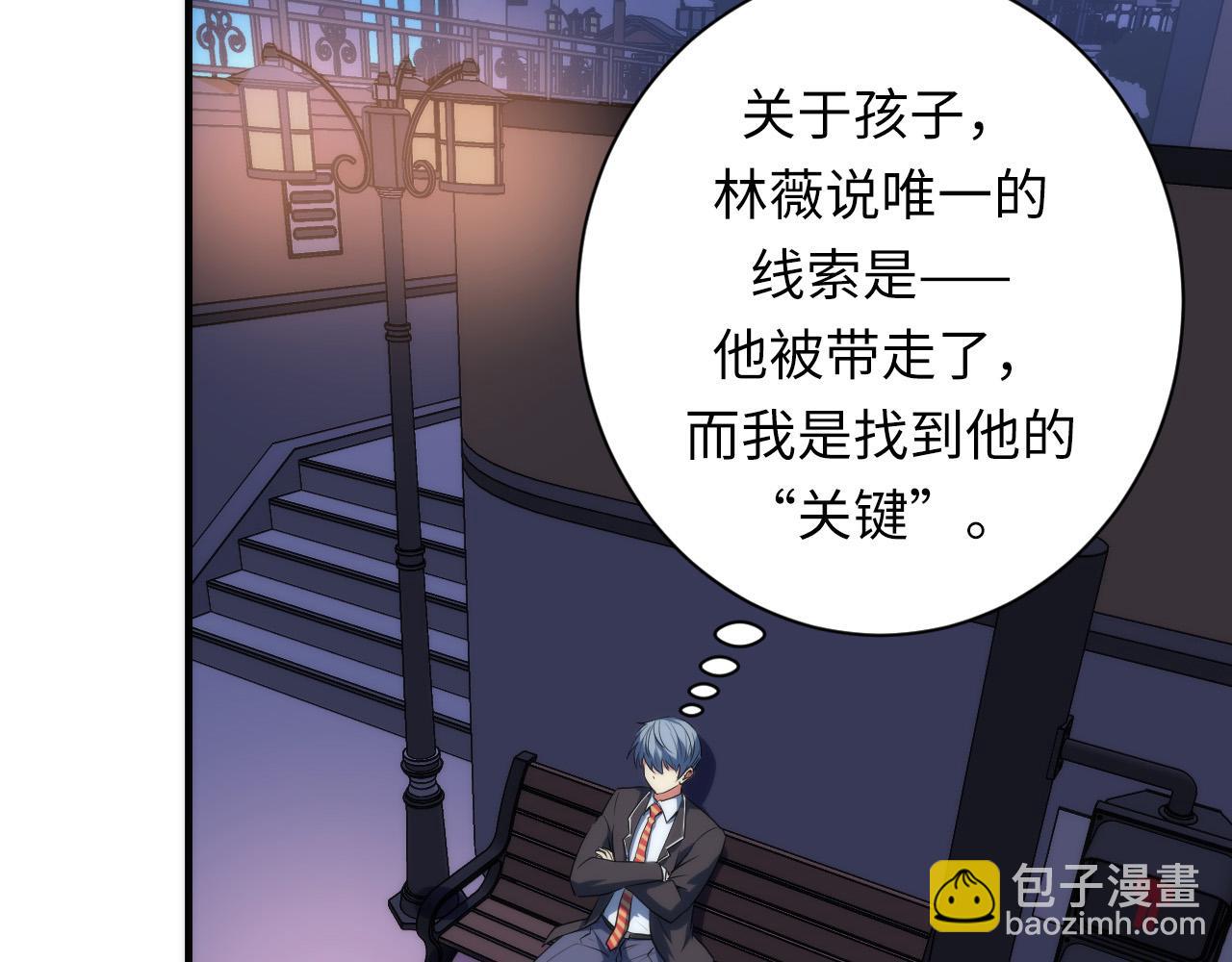 第228话 失踪的孩子？！99