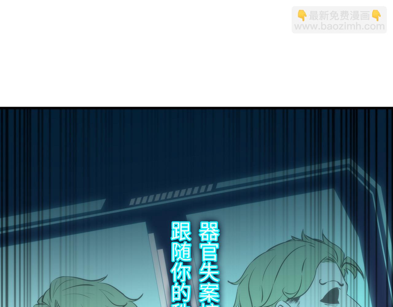 第229话 器官案愈演愈烈104
