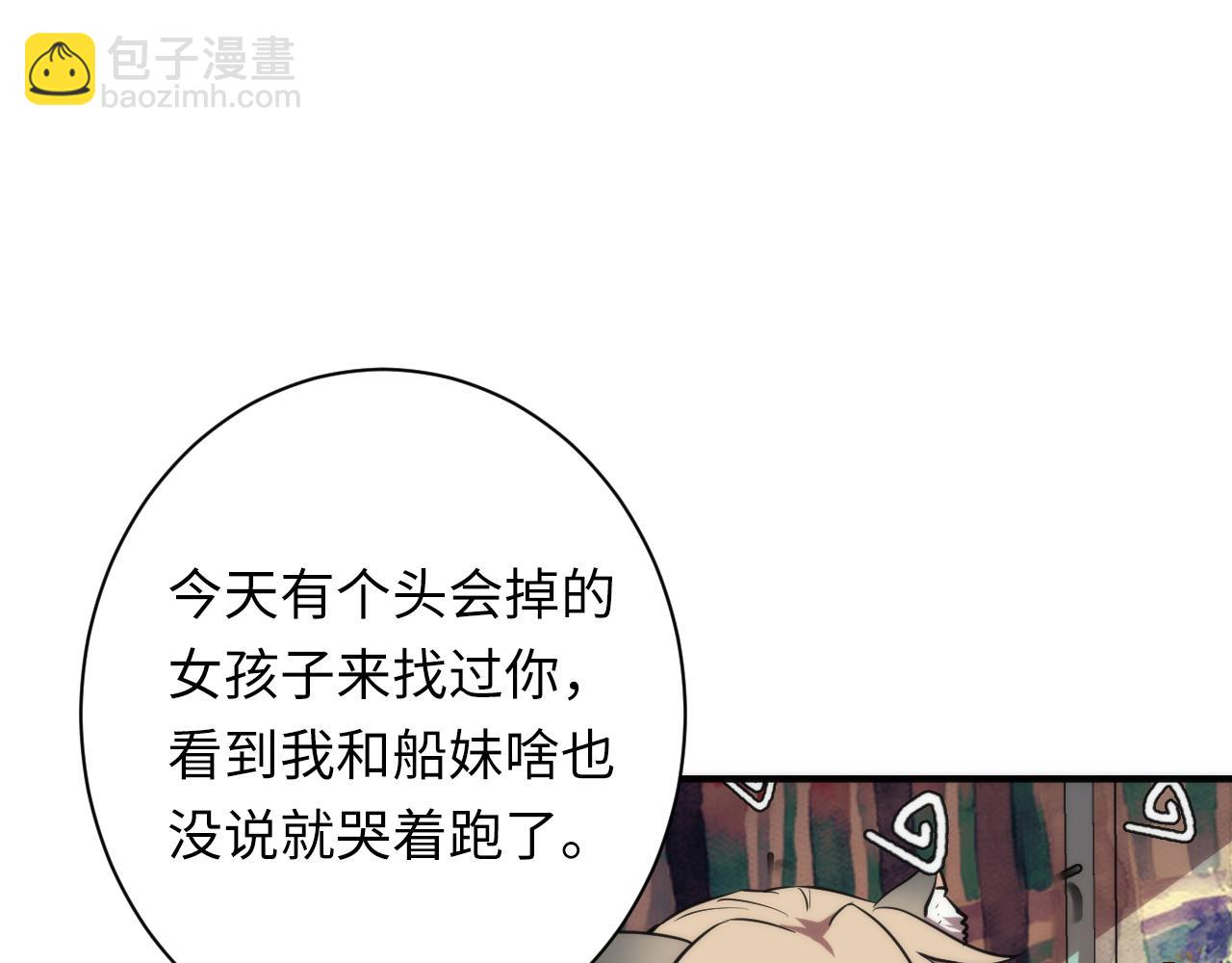 第229话 器官案愈演愈烈52