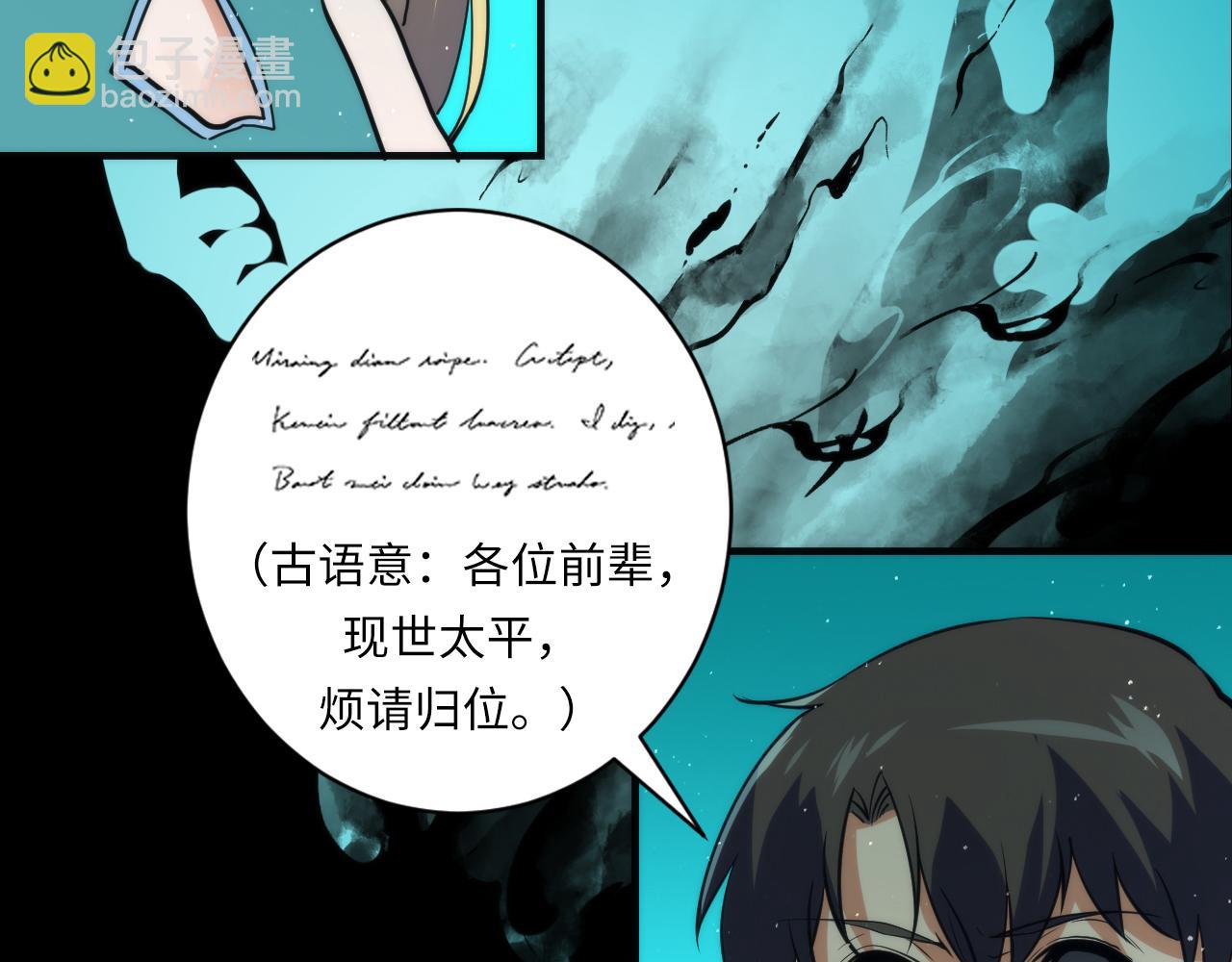 第244话 掩盖·真实22