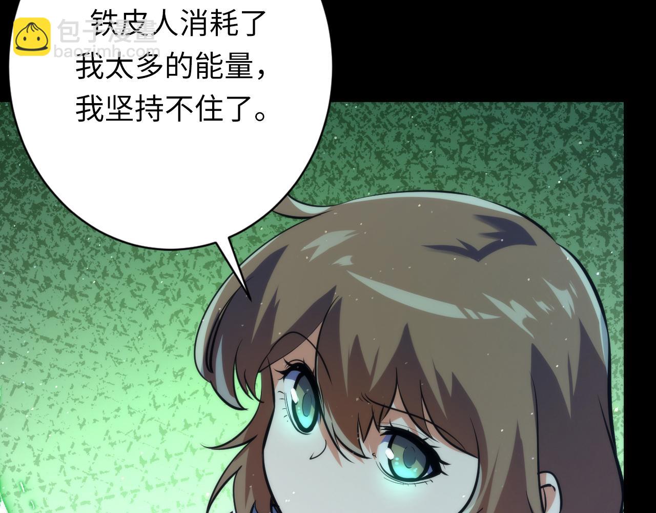 第244话 掩盖·真实38