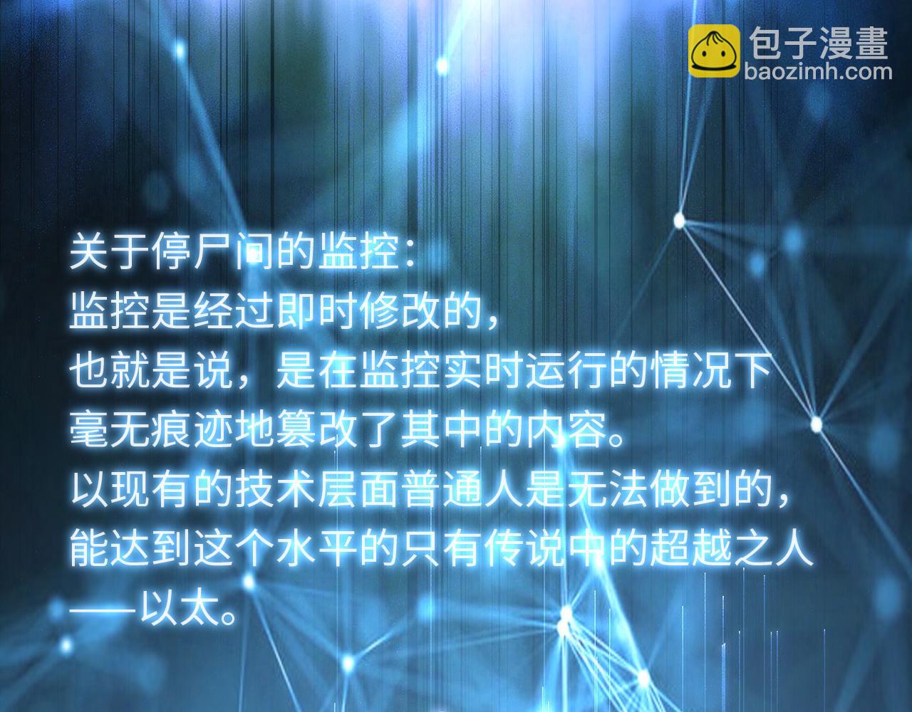 第247话 莉莉丝现世！101