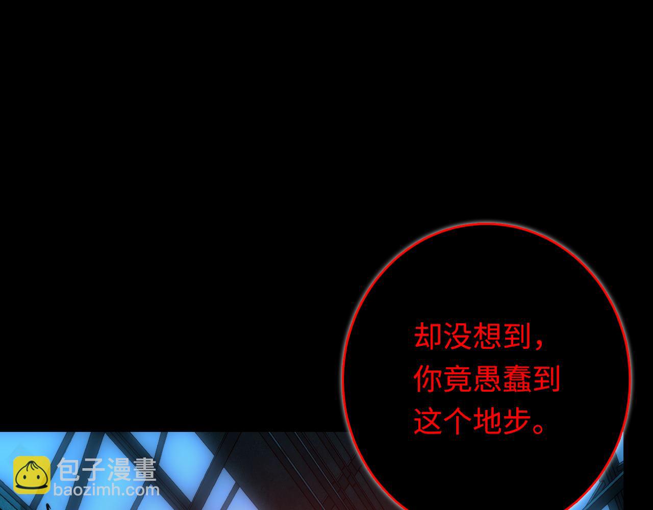 第245话 骸师之死・未知的对手30
