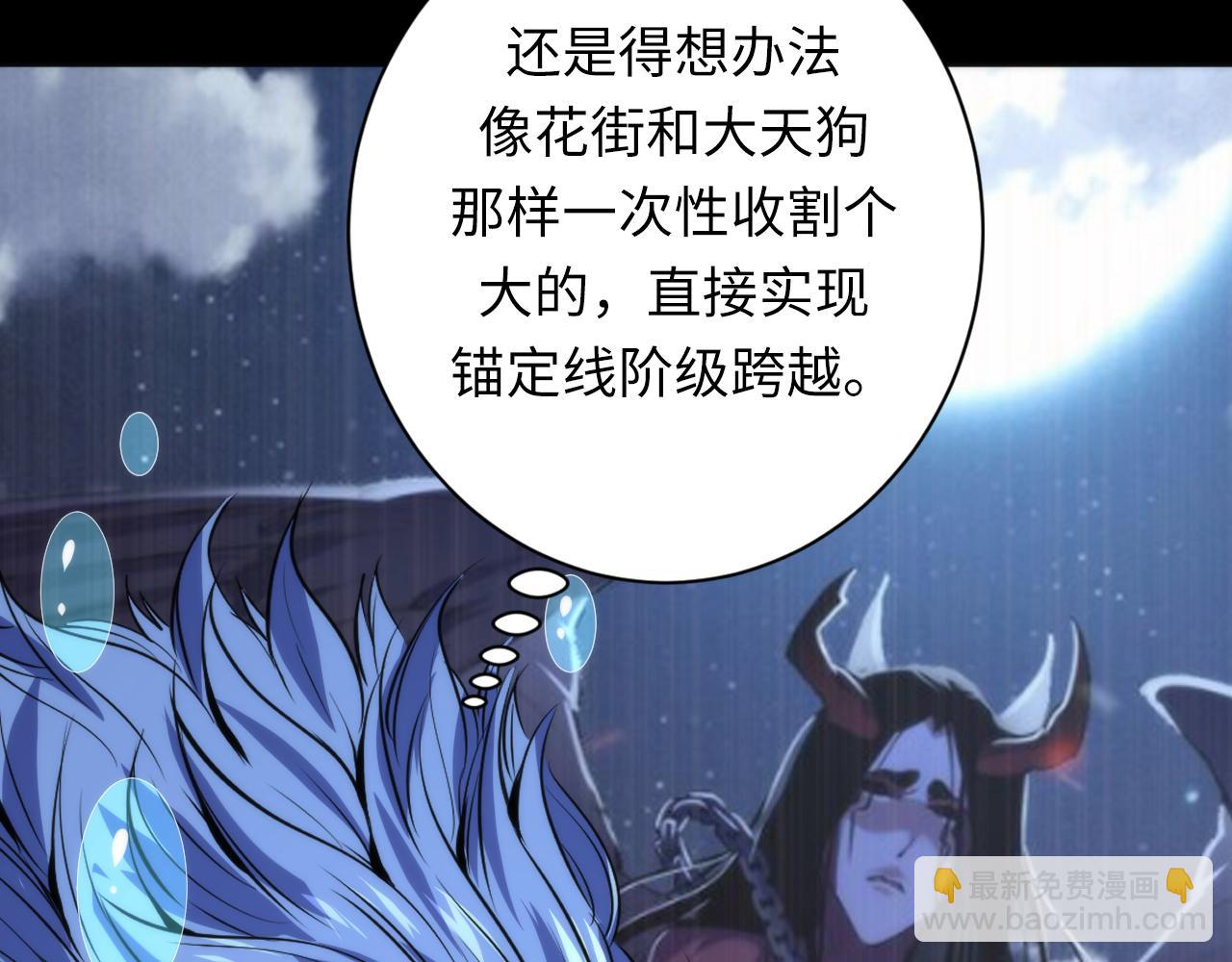 第245话 骸师之死・未知的对手96