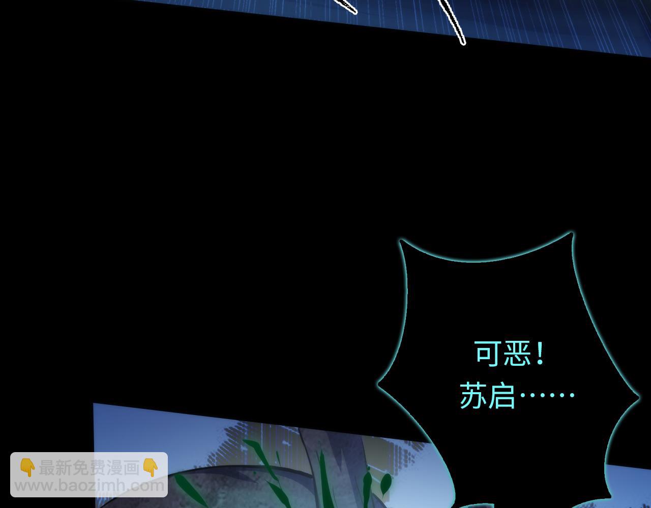 第240话 骸师禁术111