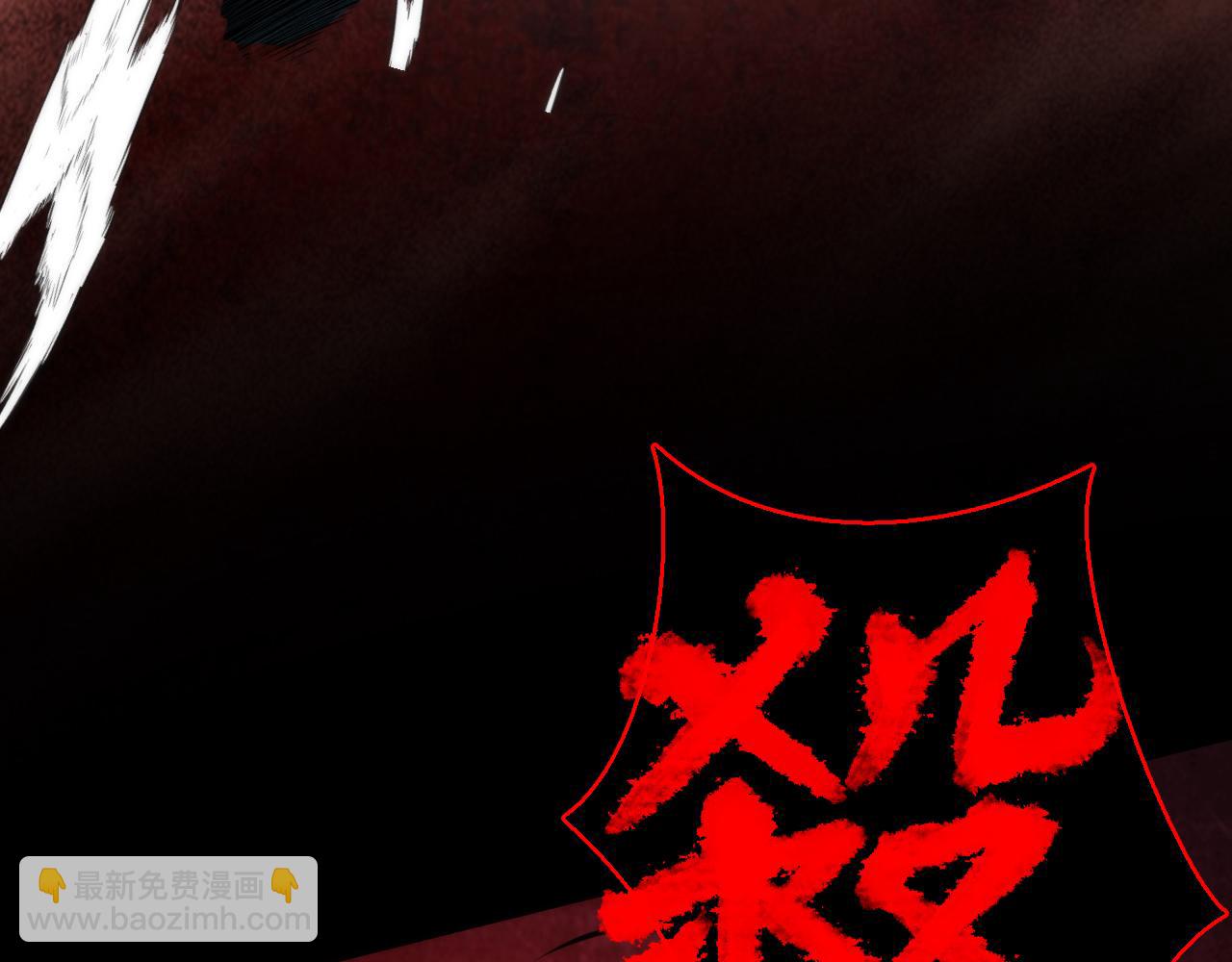 第240话 骸师禁术116