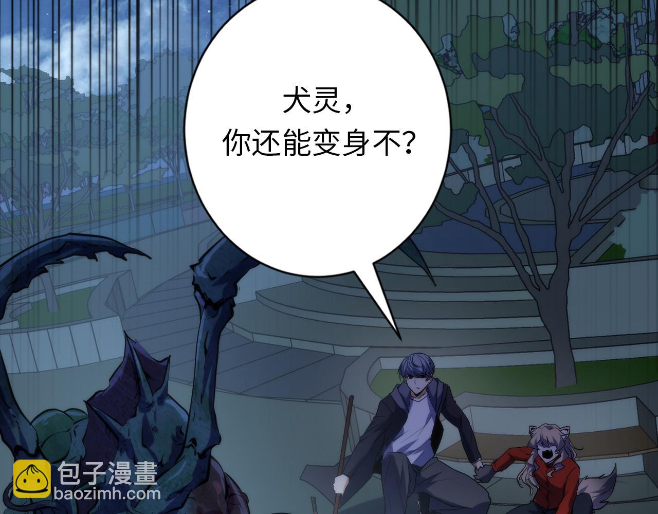 第240话 骸师禁术12