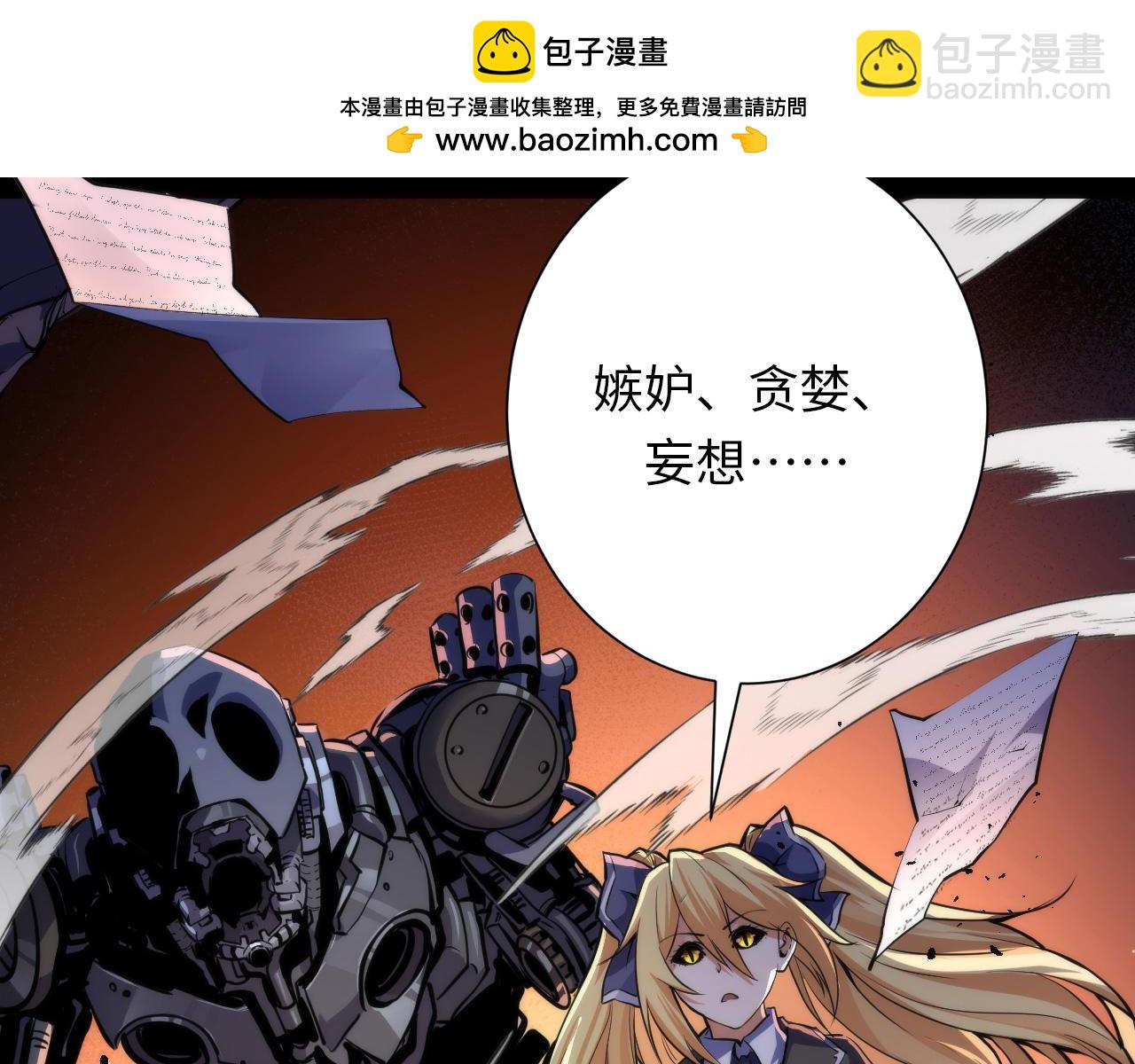 第240话 骸师禁术128