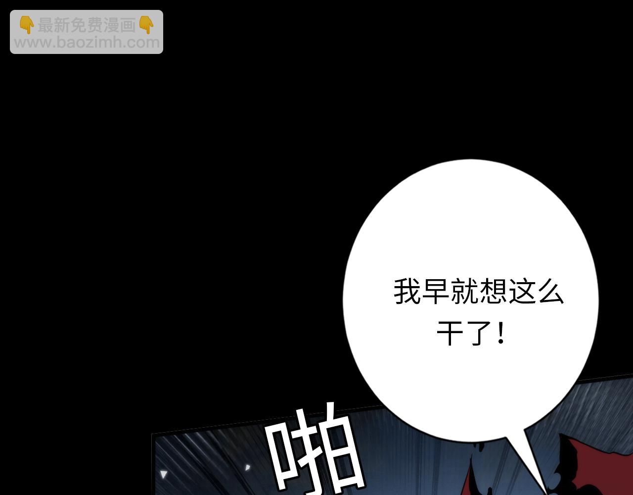 第240话 骸师禁术14