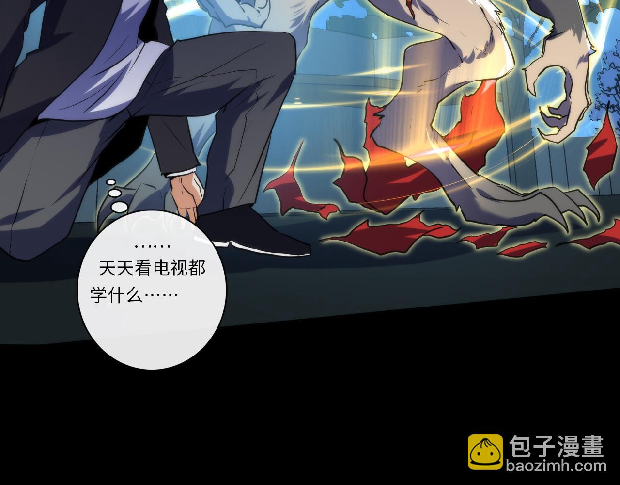 第240话 骸师禁术19