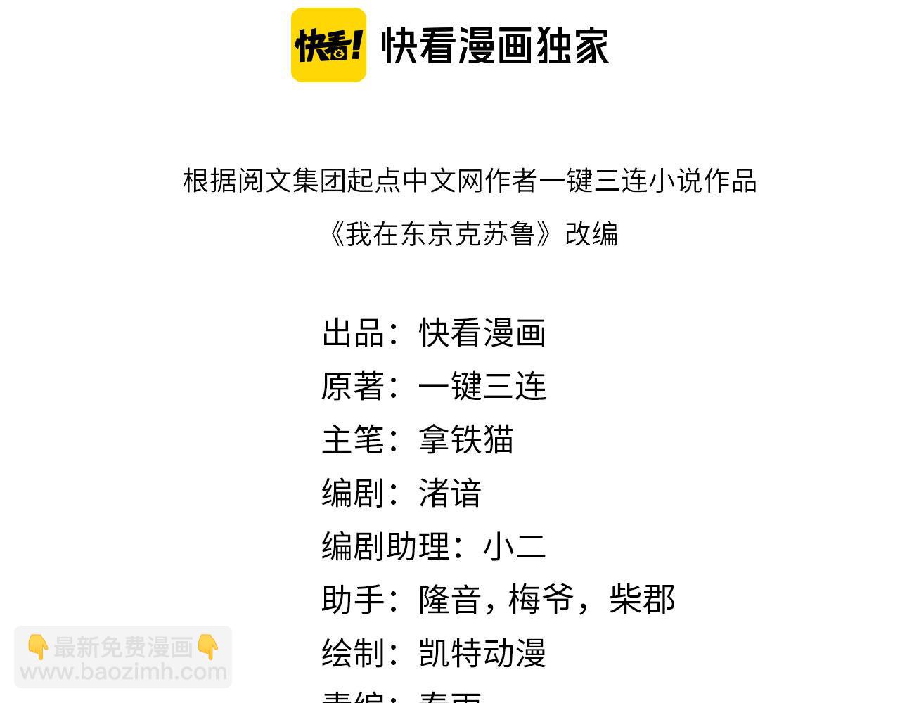 第240话 骸师禁术3