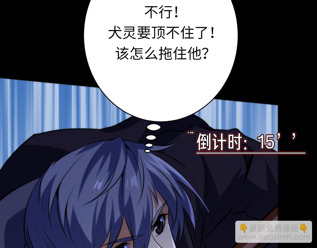 第240话 骸师禁术65