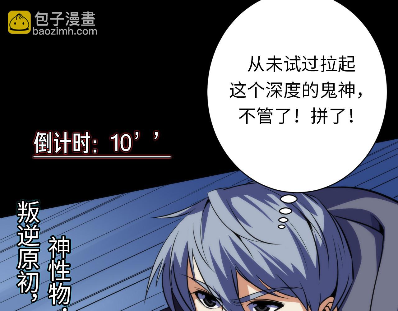 第240话 骸师禁术70