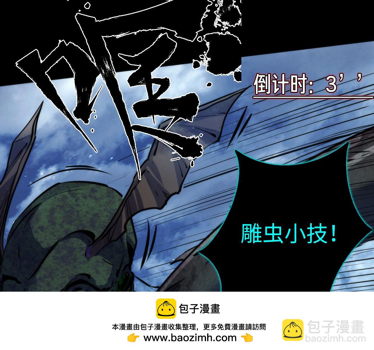 第240话 骸师禁术82