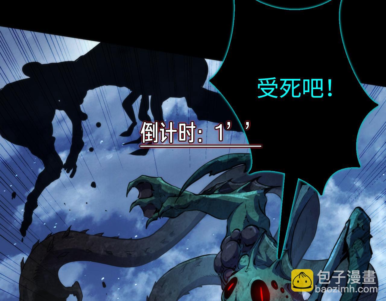 第240话 骸师禁术87