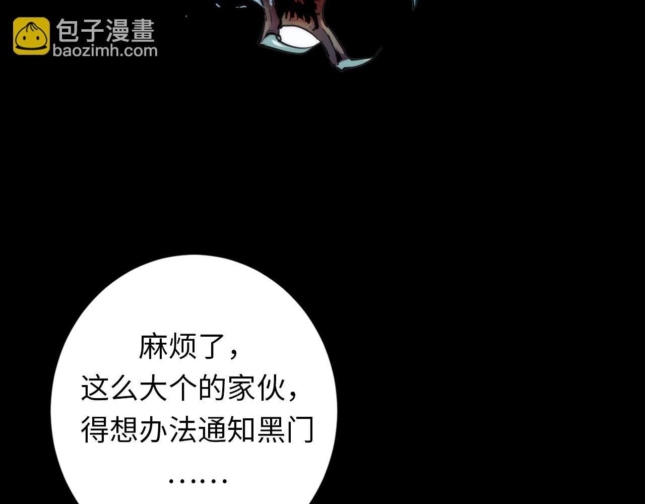 第240话 骸师禁术9