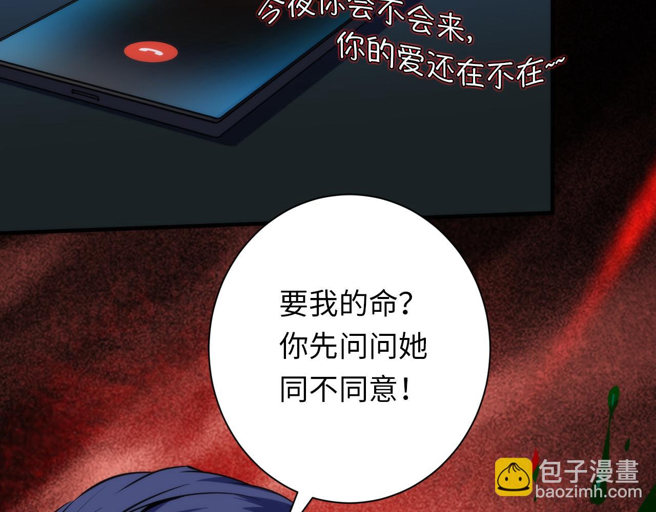 第240话 骸师禁术91