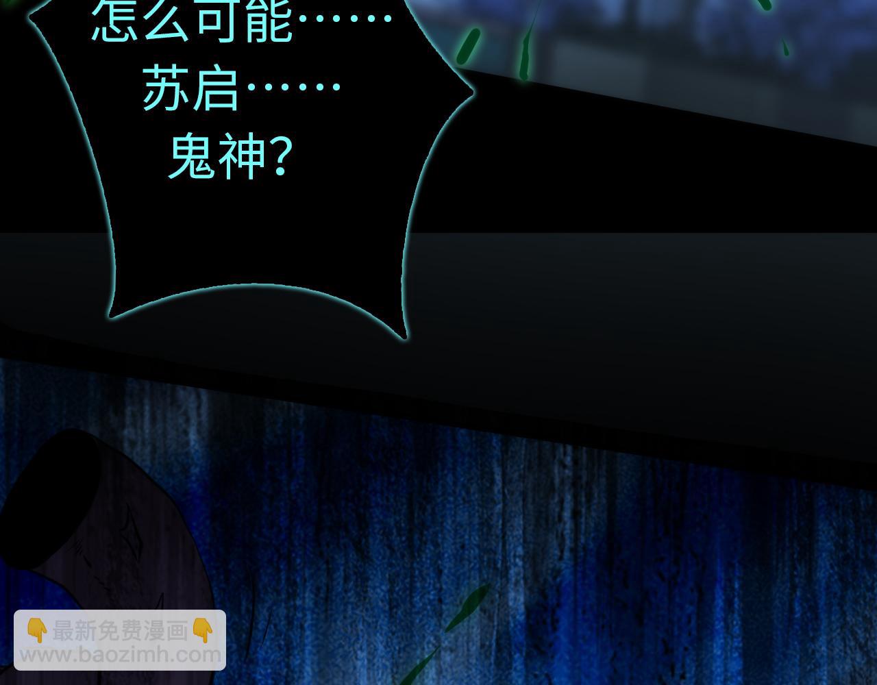 第240话 骸师禁术98