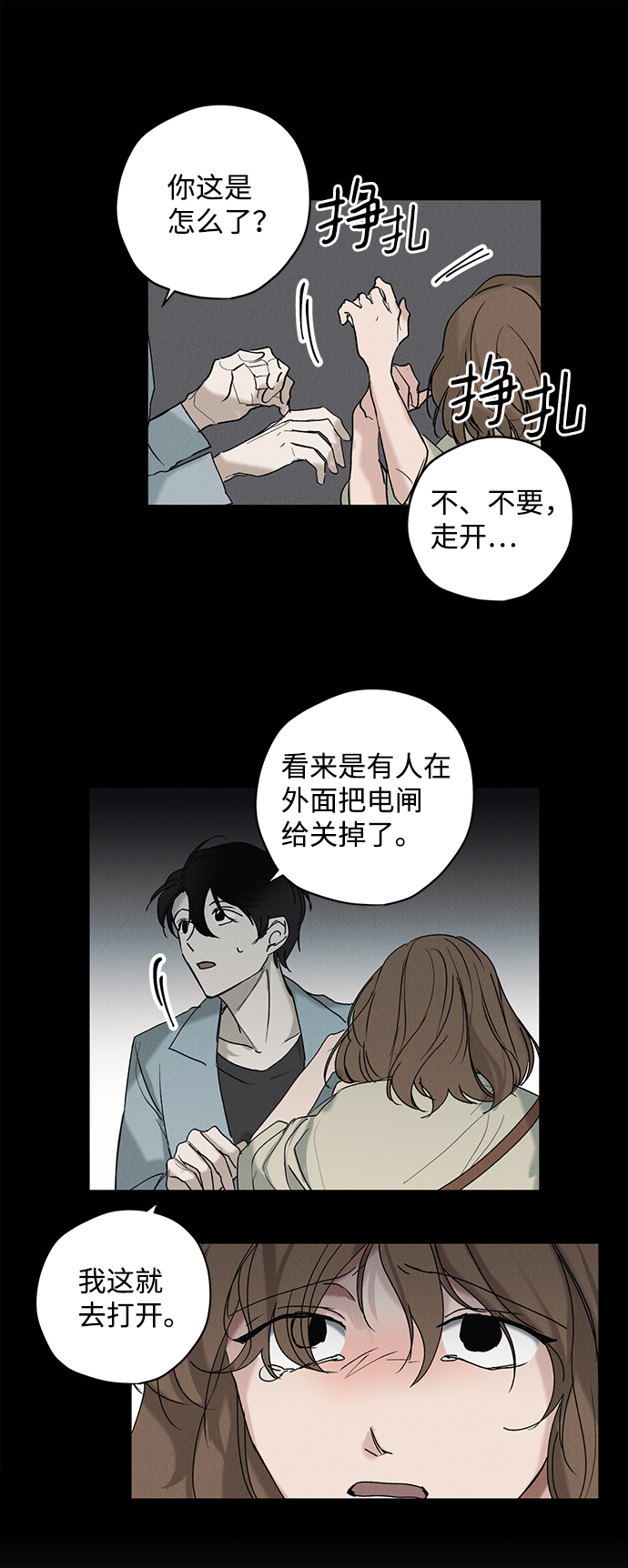 第8话41