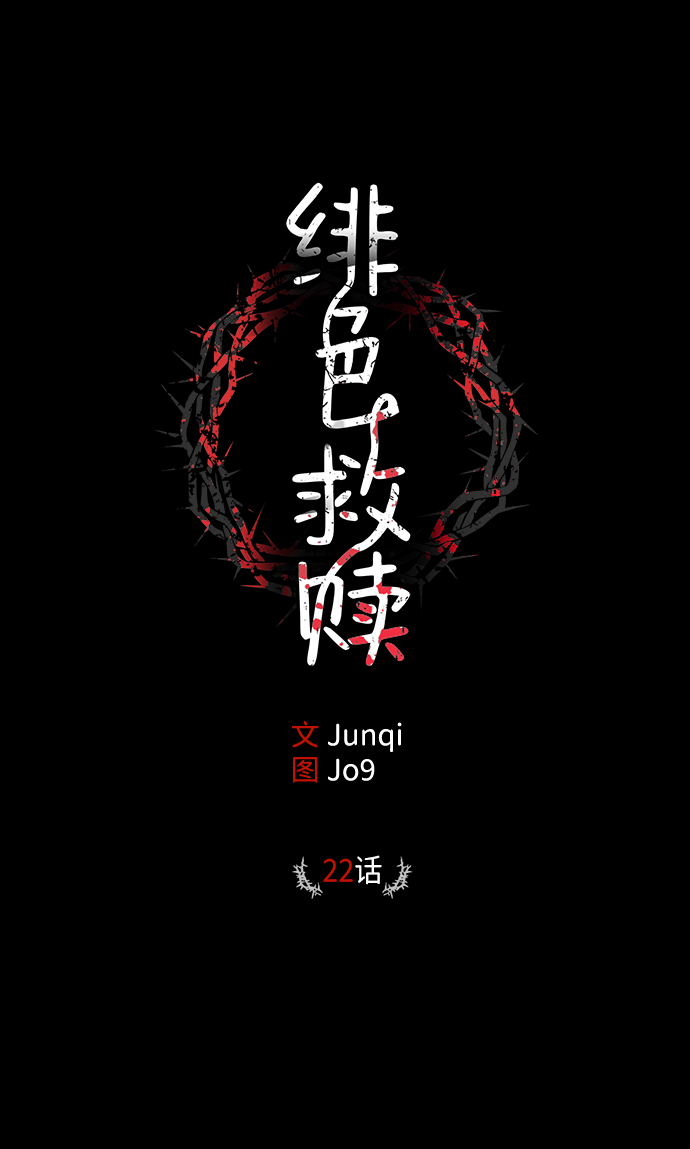 第22话1