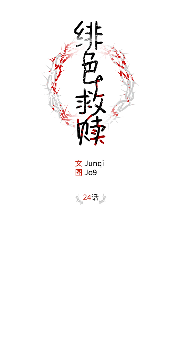 第24话16