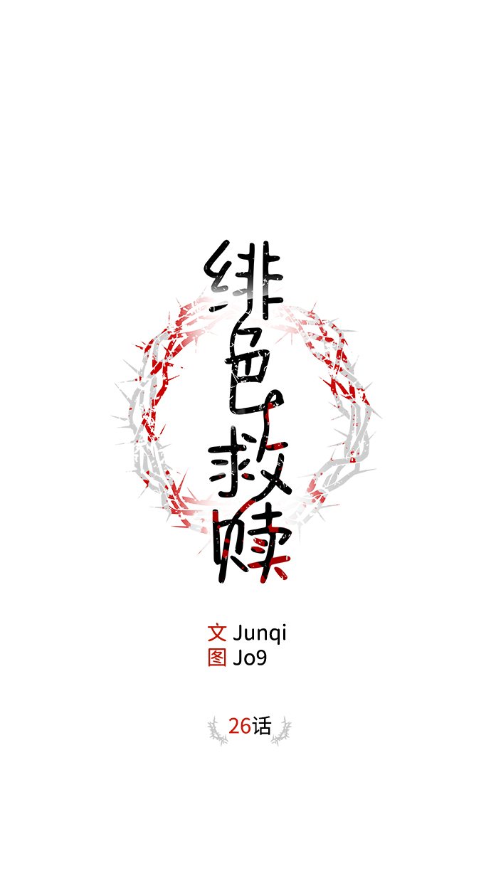 第26话1