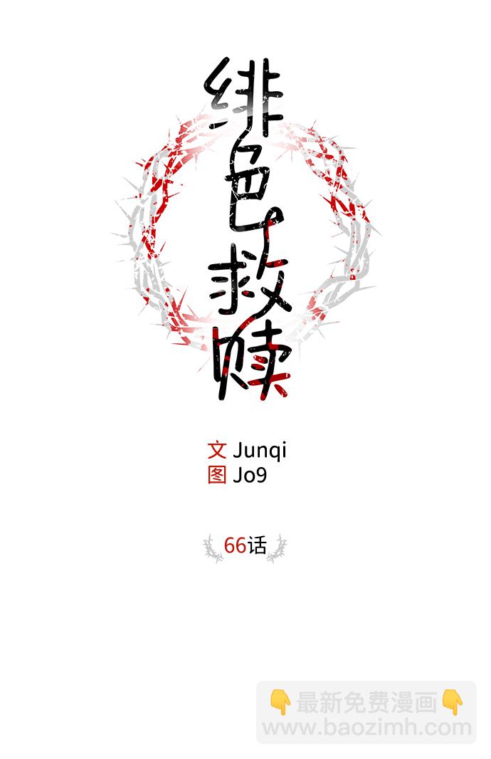 第66话1