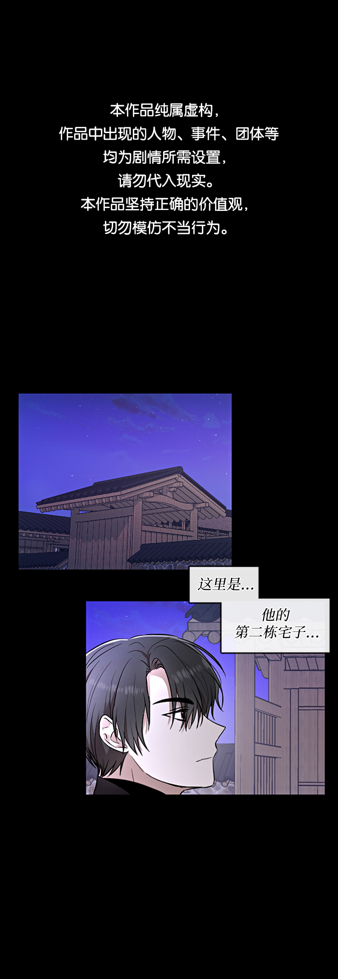 第3话0