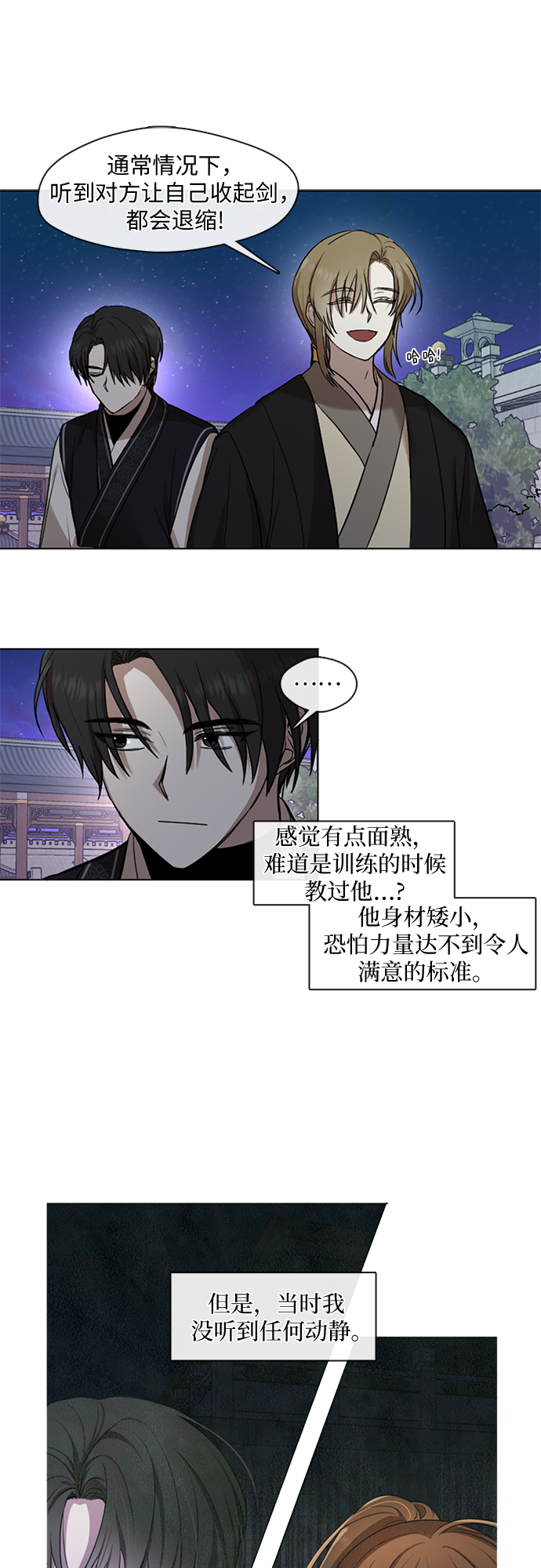 第3话16