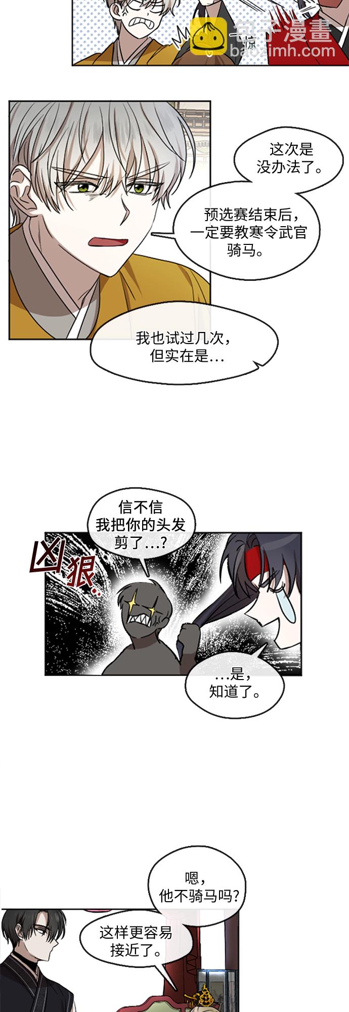 第3话32