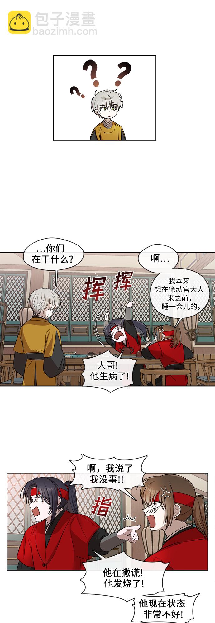 第5话18
