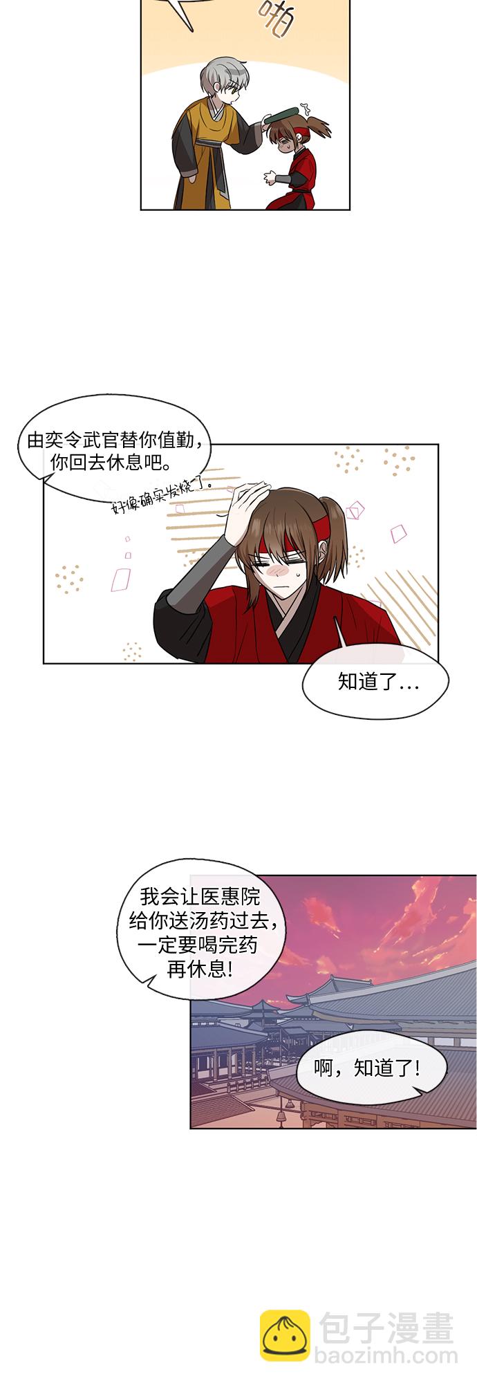 第5话20