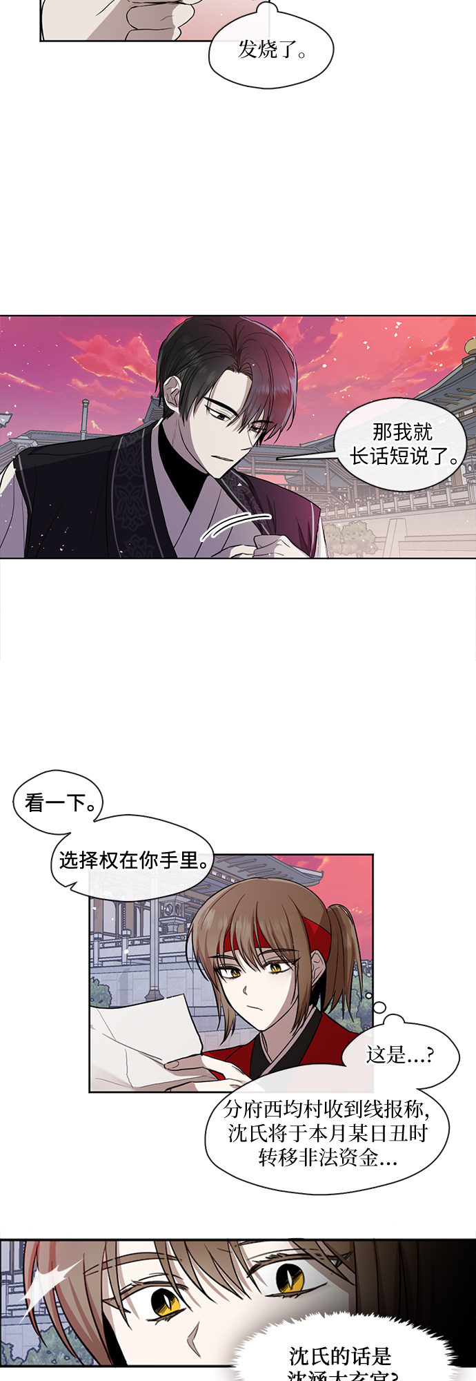第5话25