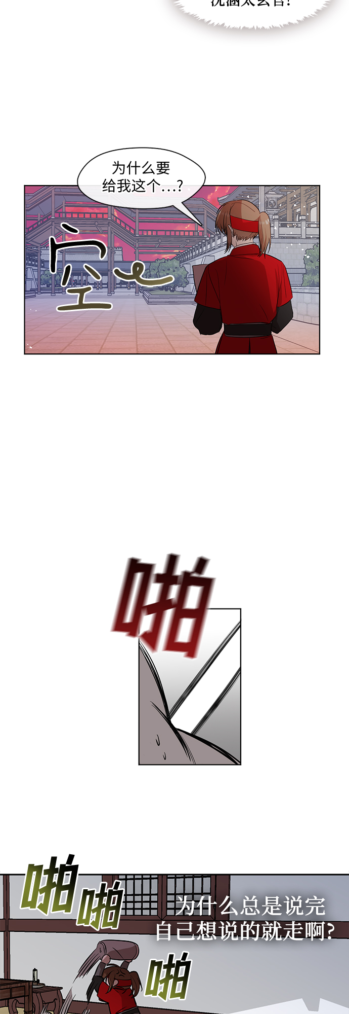 第5话26
