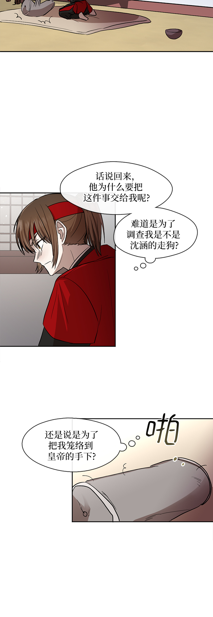 第5话27