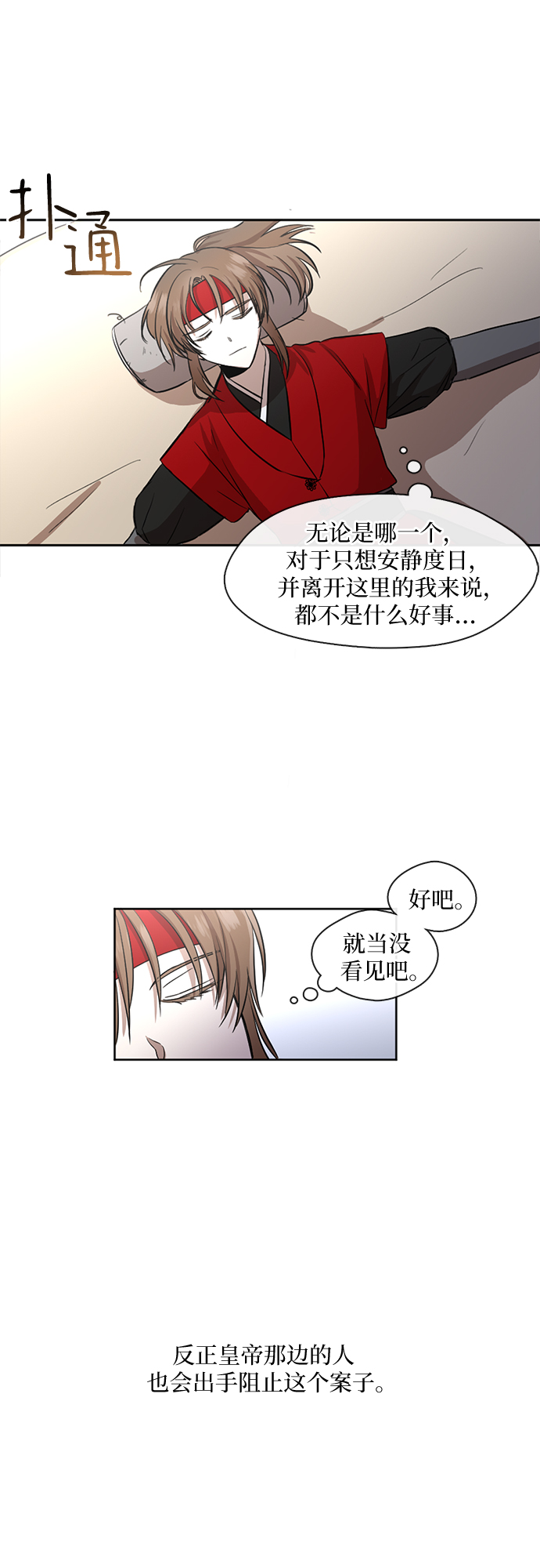 第5话28
