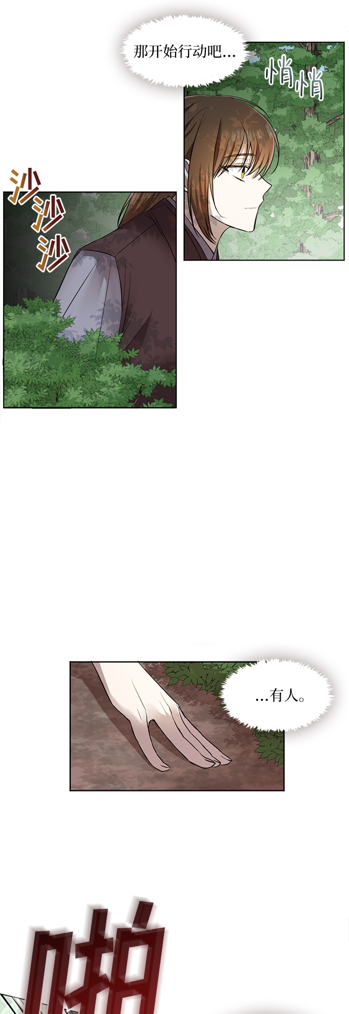 第5话32