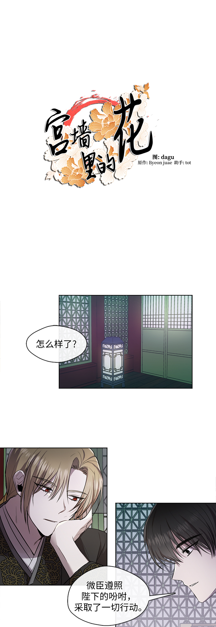 第5话7
