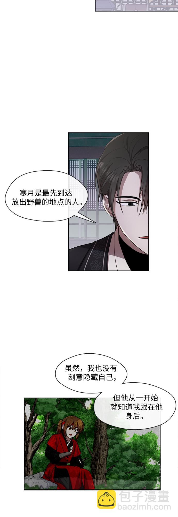 第5话8