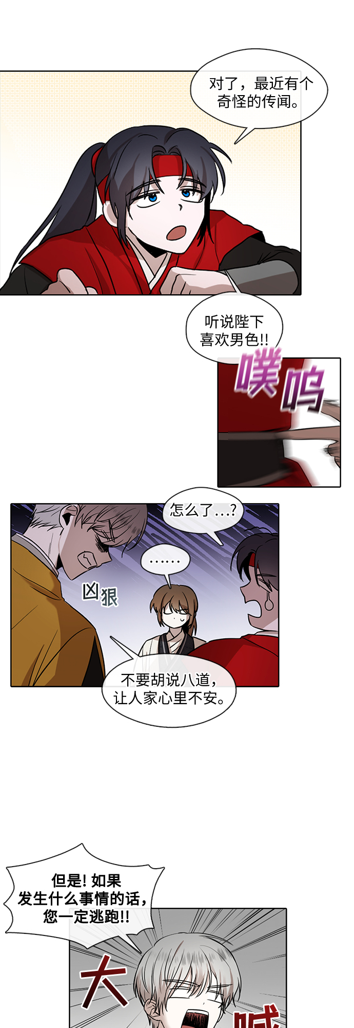 第8话18