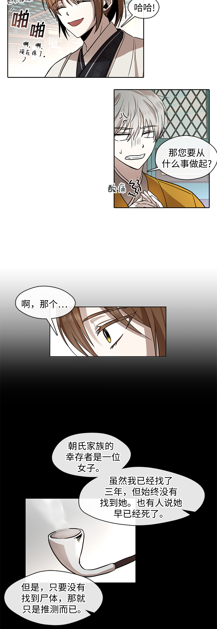 第8话22