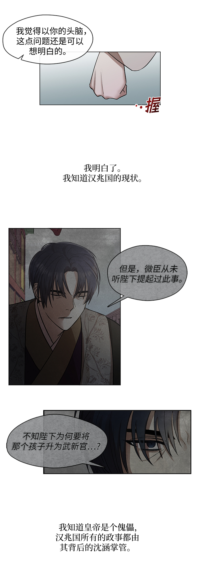 第8话3