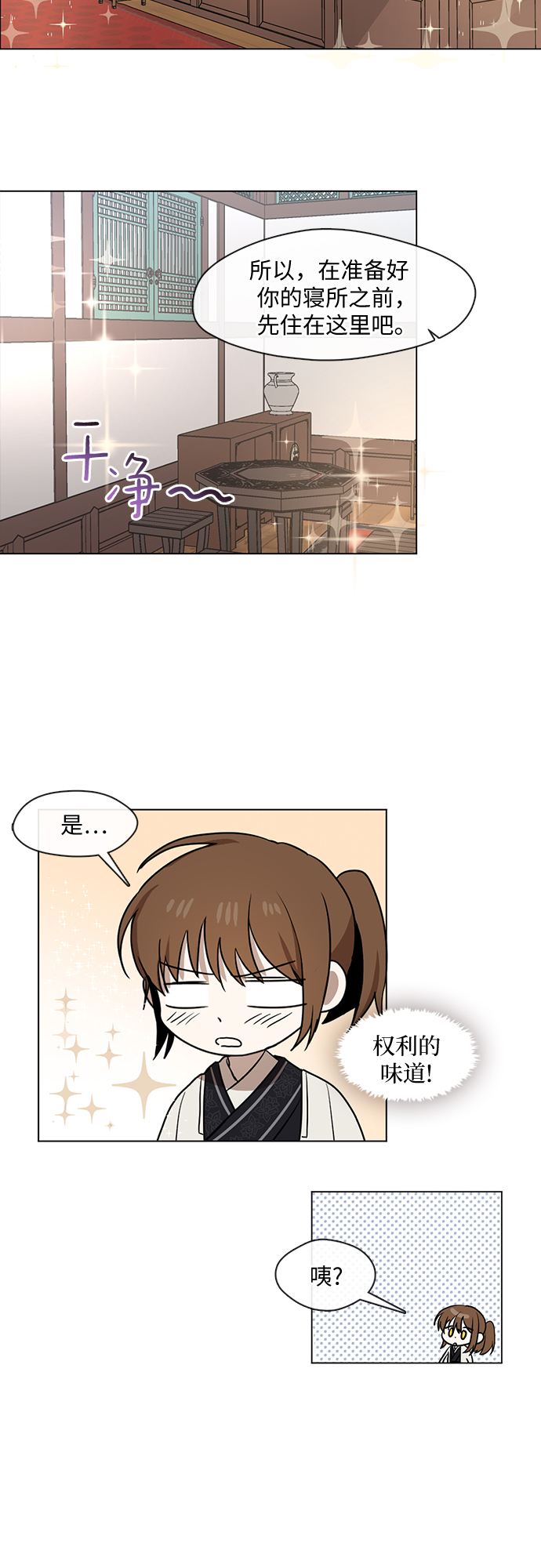 第8话9