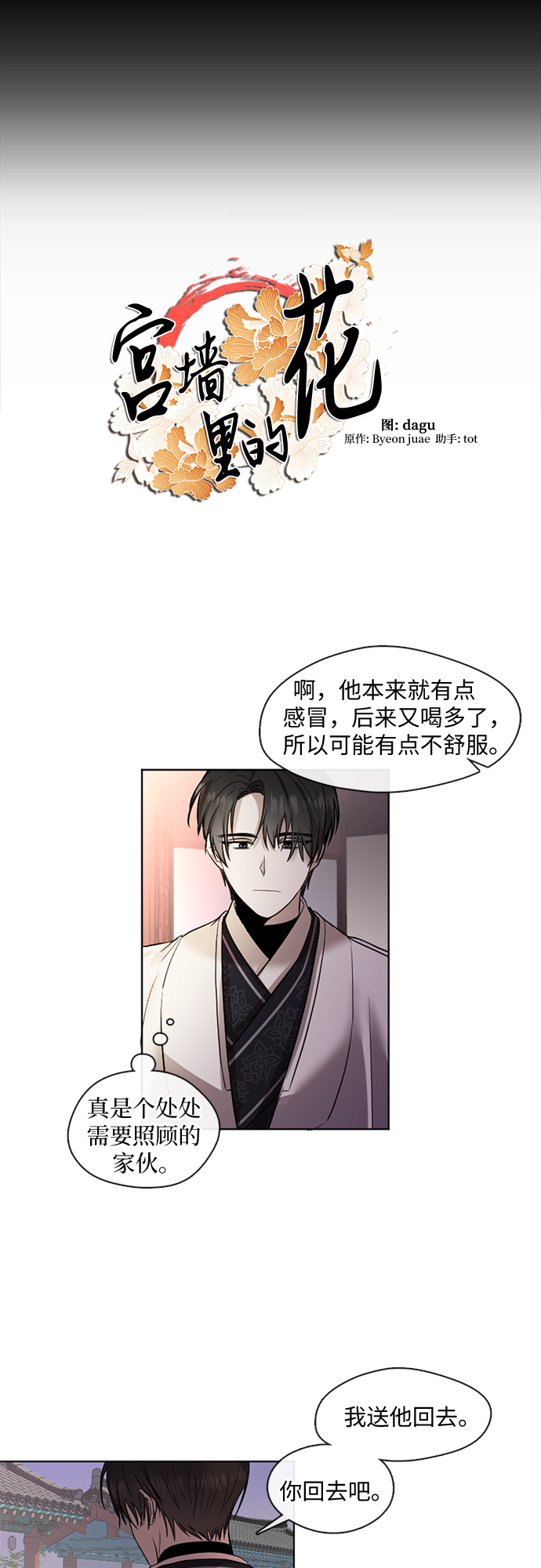 第10话12