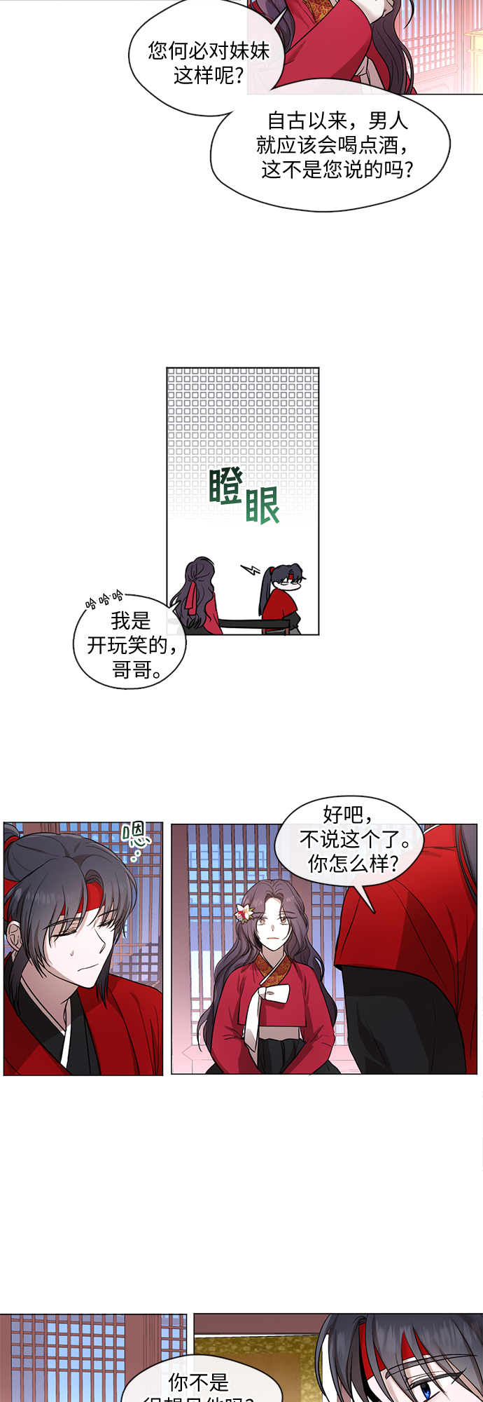 第10话16