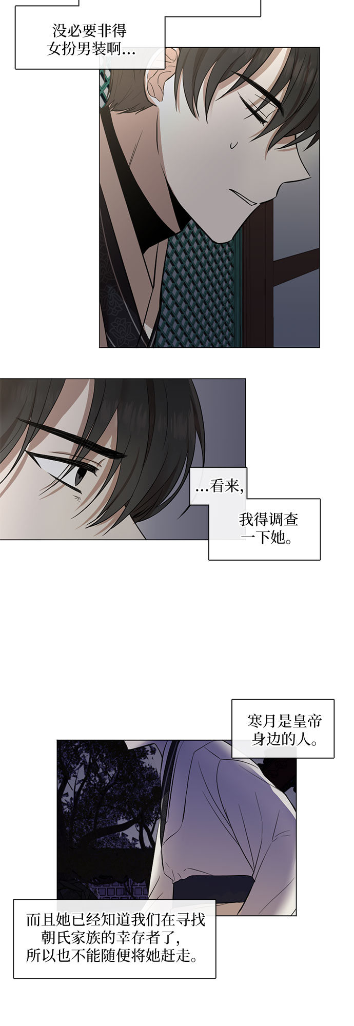 第10话29