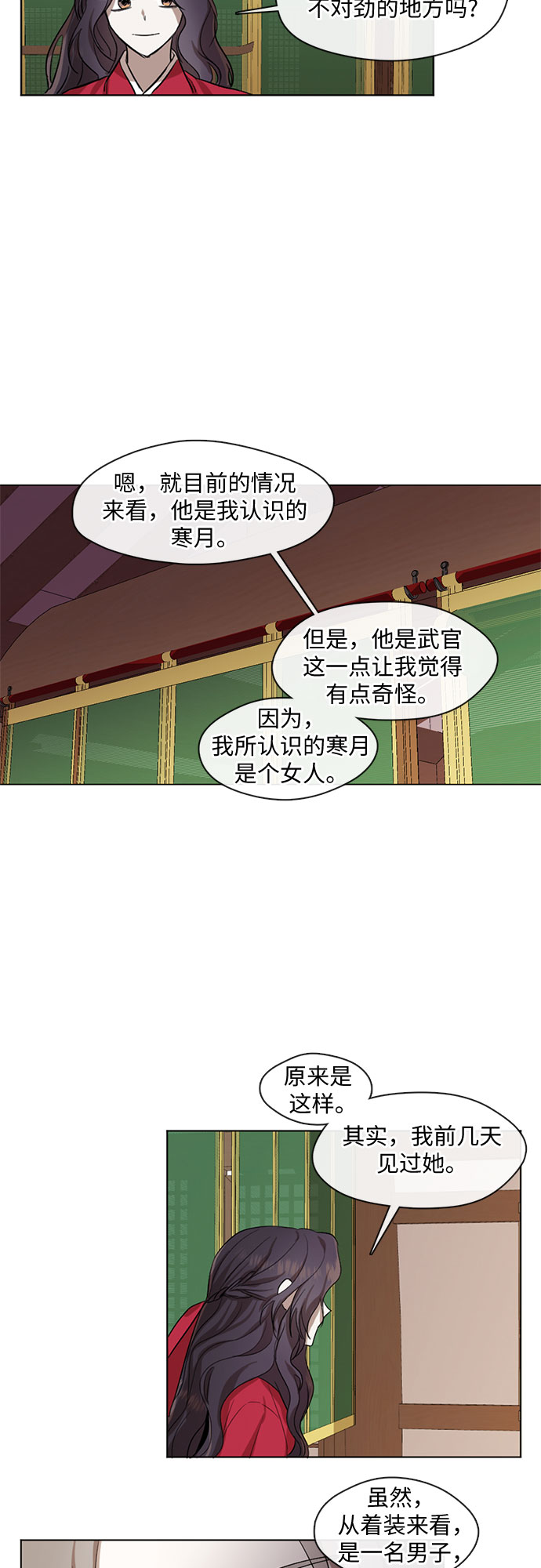 第12话14