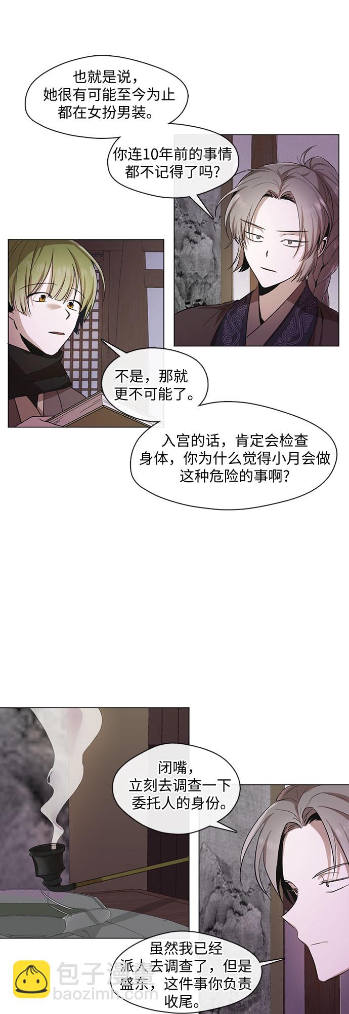 第12话6